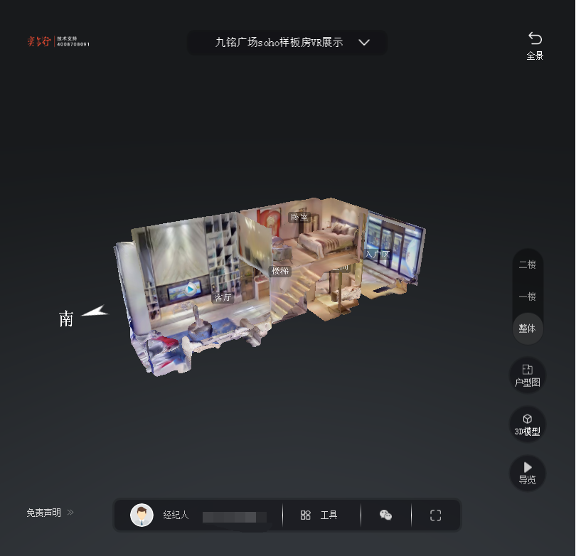 珠山九铭广场SOHO公寓VR全景案例